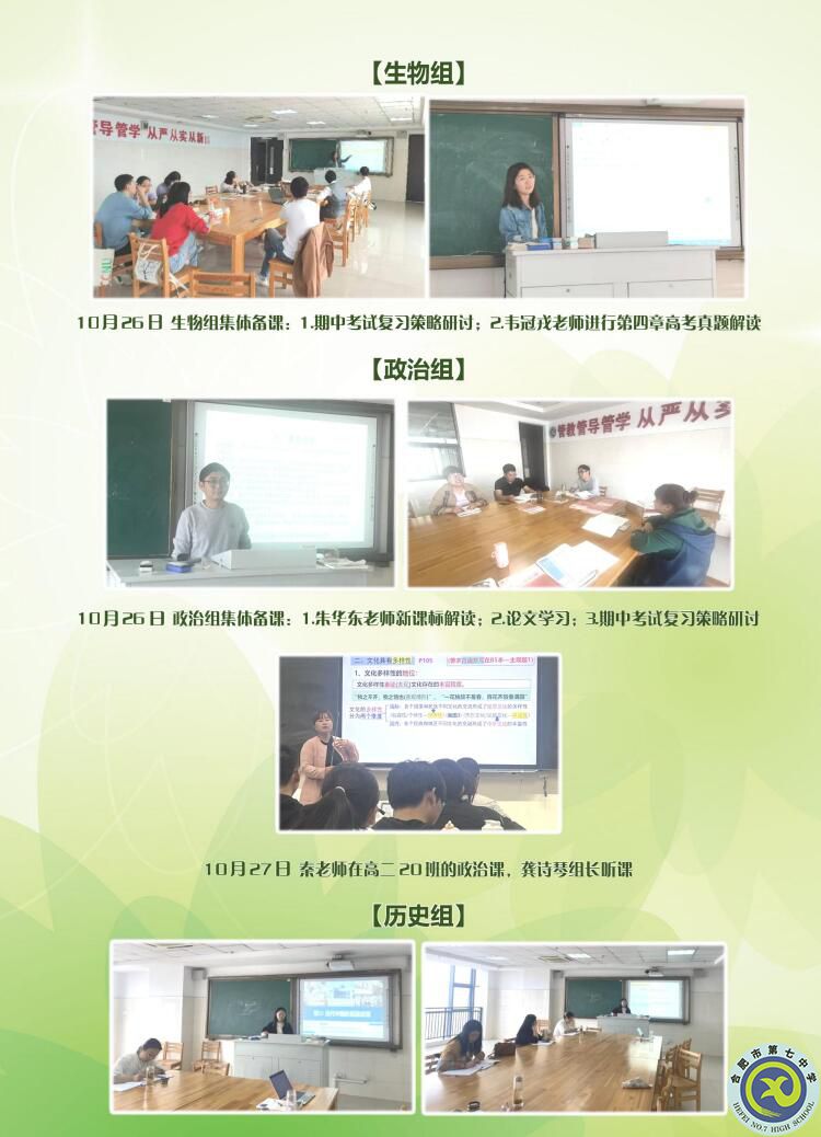 luck18平台高二年级科研周报（八）(图8)