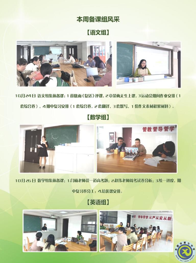 luck18平台高二年级科研周报（八）(图6)