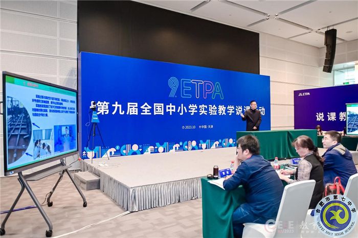 杨老师实验说课中.jpg 杨老师实验说课中.jpg