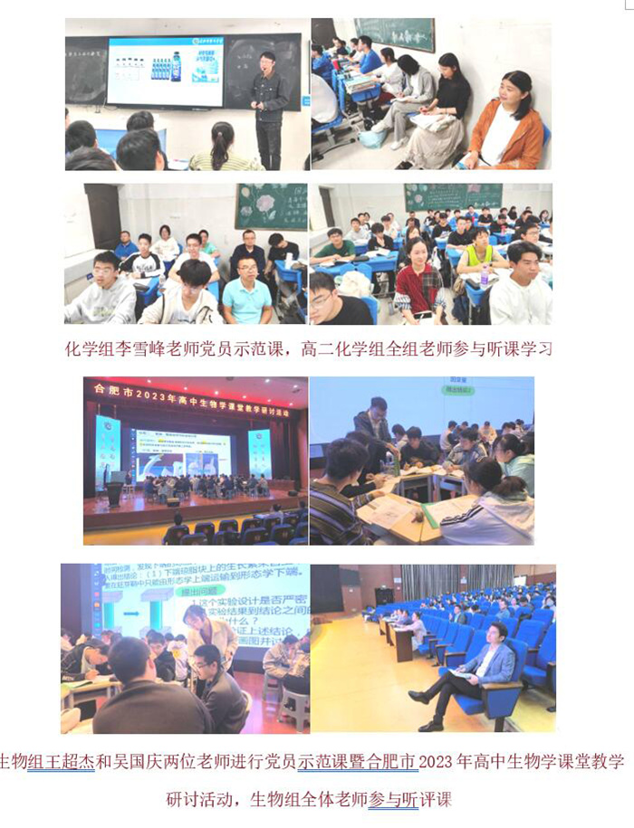 luck18平台高二年级举行“三新课堂”之党员示范课活动(图3) luck18平台高二年级举行“三新课堂”之党员示范课活动(图3)