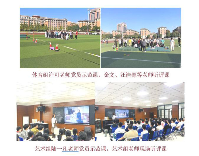 luck18平台高二年级举行“三新课堂”之党员示范课活动(图5) luck18平台高二年级举行“三新课堂”之党员示范课活动(图5)