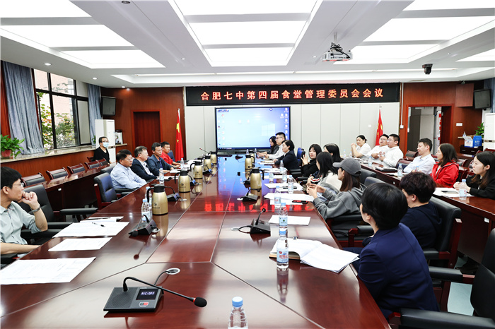 luck18平台第四届食堂管理委员会专题工作会议(图4)