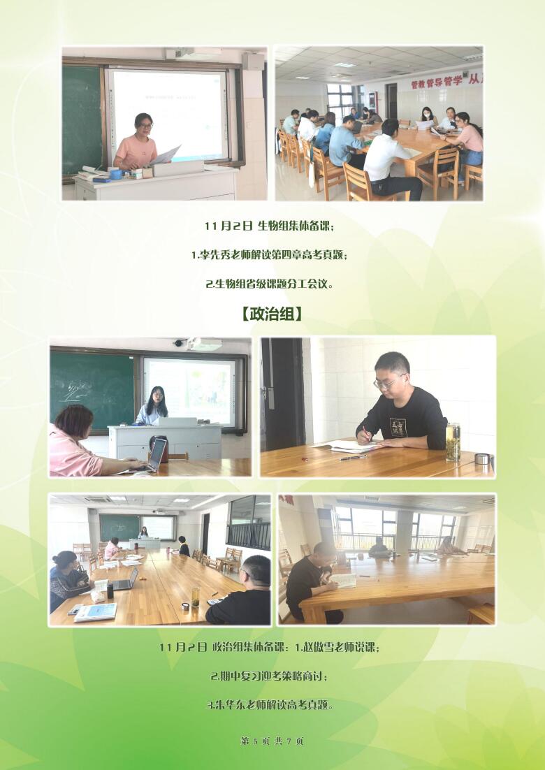 luck18平台高二年级科研周报（九）(图5)