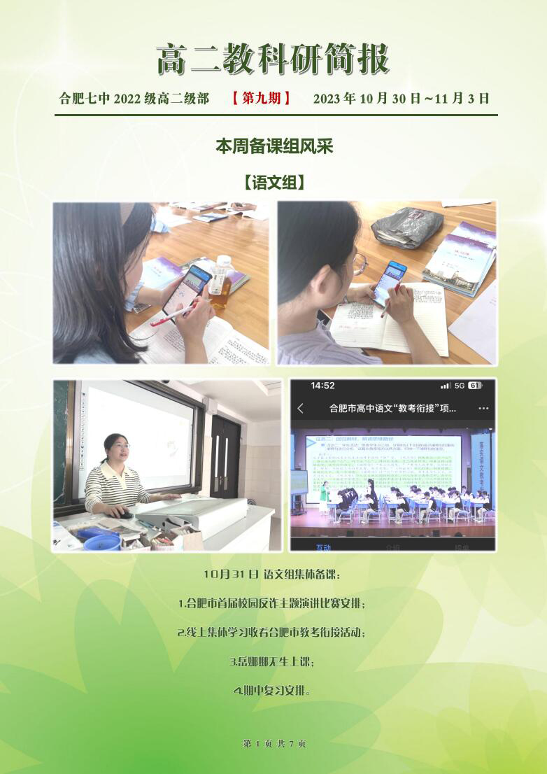 luck18平台高二年级科研周报（九）(图1)