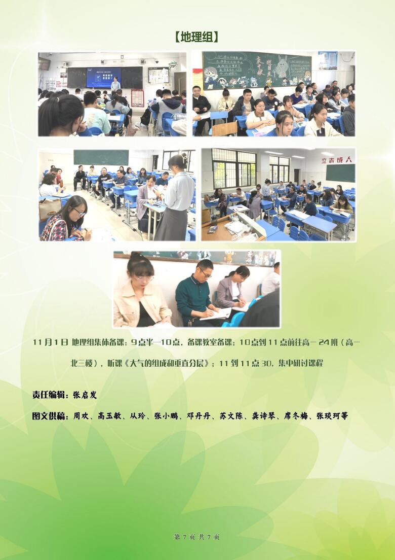 luck18平台高二年级科研周报（九）(图7)