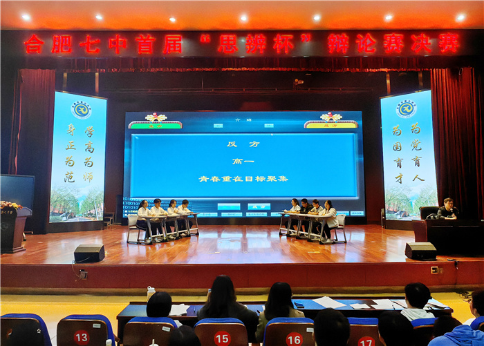 luck18平台辩论队荣获市级一等奖(图3)