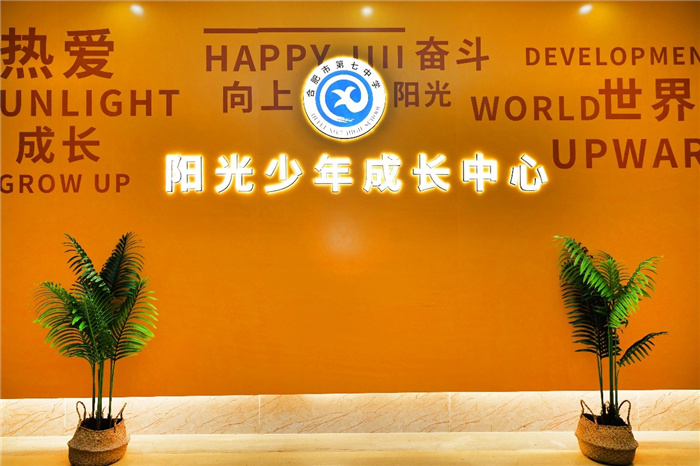 从“五育并举”到“融合共生”！luck18平台荣获“五育融合学校”称号(图12)