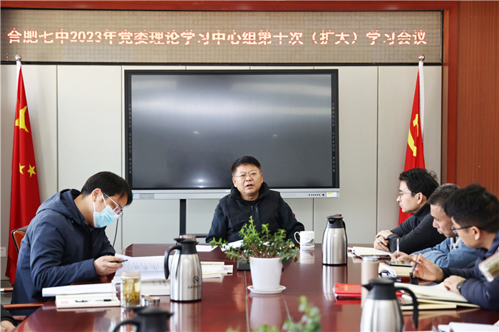 luck18平台党委开展2023年第十次中心组理论学习(图2) luck18平台党委开展2023年第十次中心组理论学习(图2)