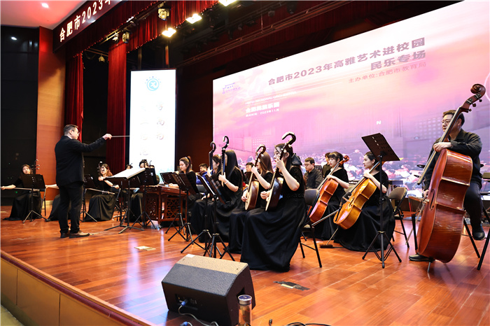 合肥市2023年高雅艺术进校园专场luck18平台站(图4) 合肥市2023年高雅艺术进校园专场luck18平台站(图4)