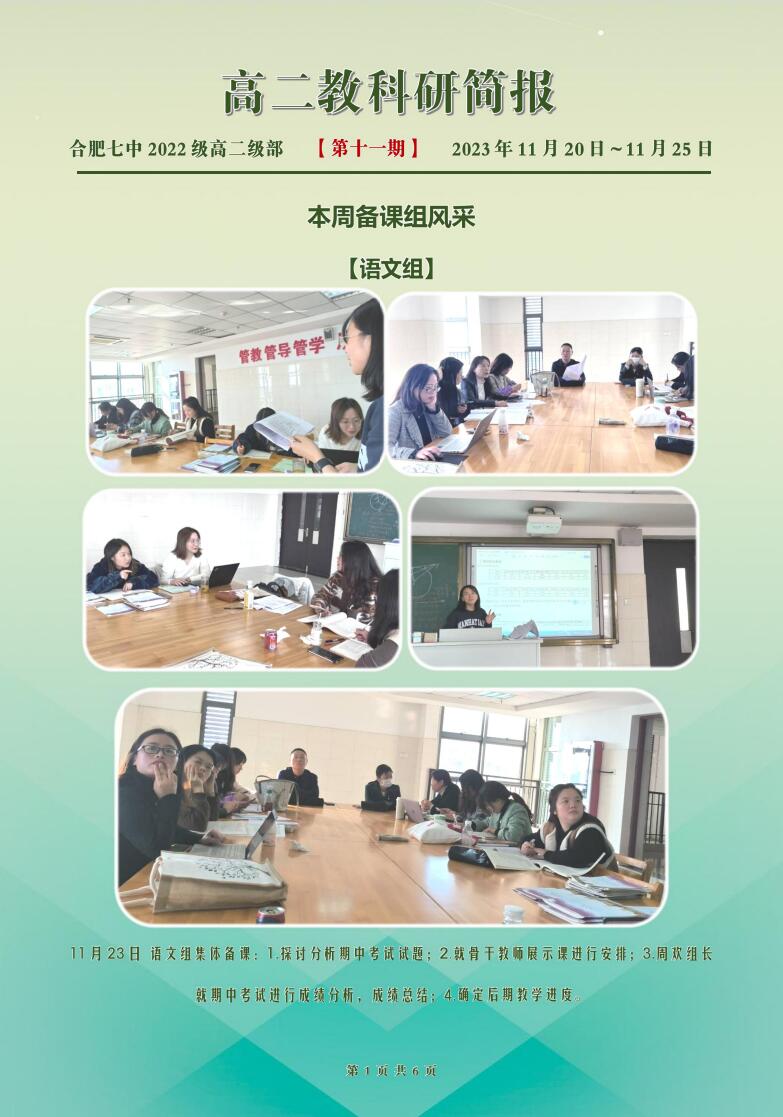 luck18平台高二年级科研周报（十一）(图1)
