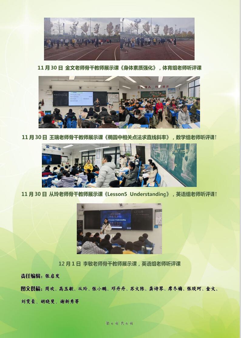 luck18平台高二年级科研周报（十二）(图6)