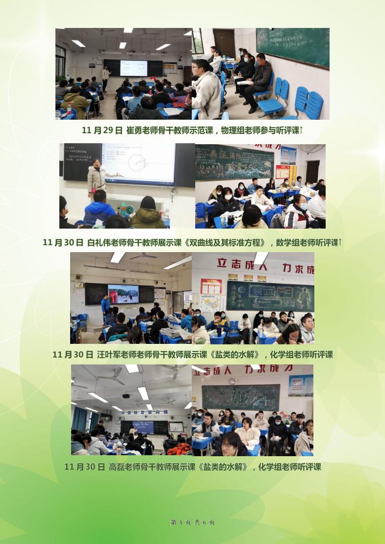 luck18平台高二年级科研周报（十二）(图5)