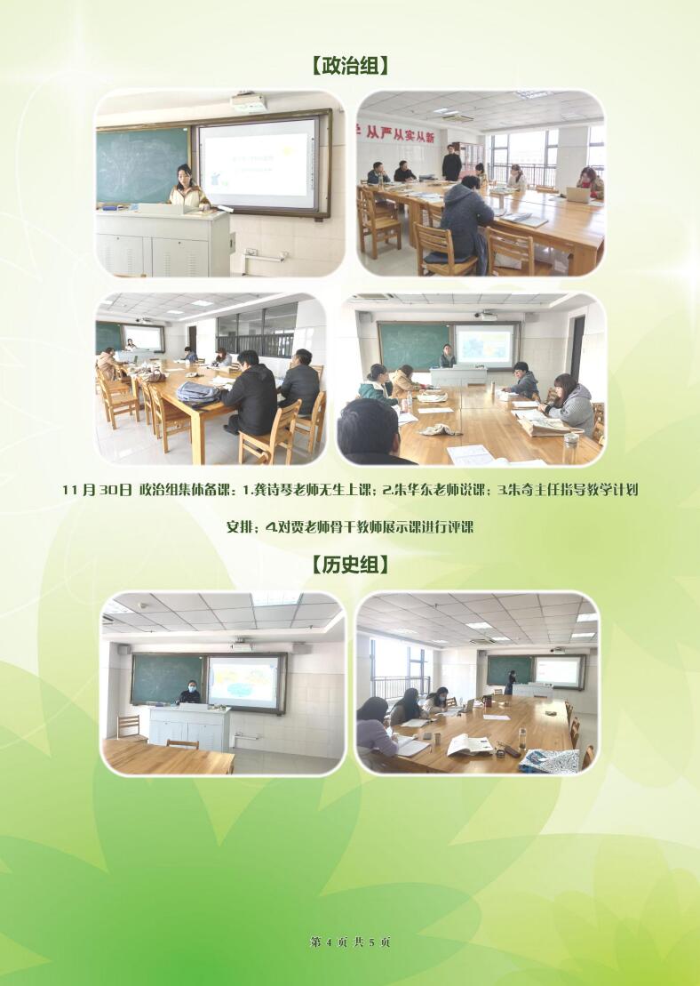 luck18平台高二年级科研周报（十三）(图4)