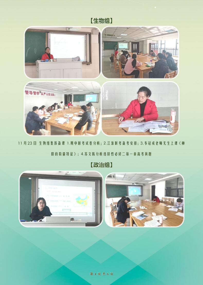 luck18平台高二年级科研周报（十一）(图4)
