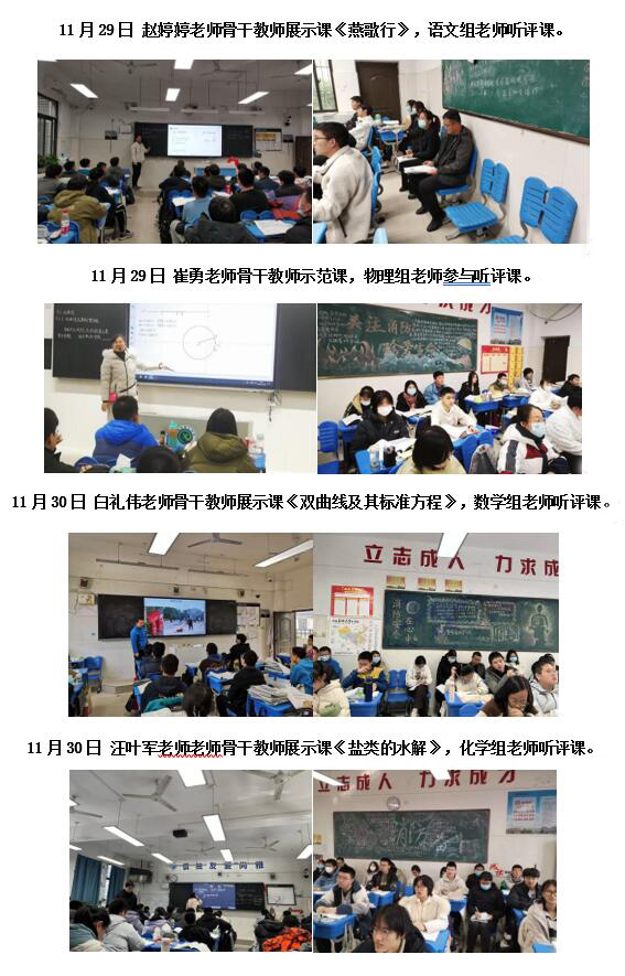 luck18平台高二年级举行第三轮教师“三新”实施展示课活动暨骨干教师示范课(图4)
