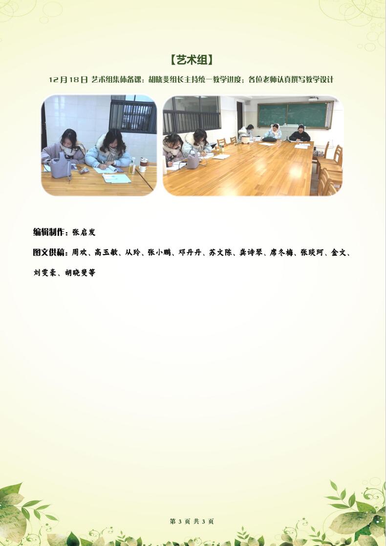 luck18平台高二年级科研周报（十六）(图3)