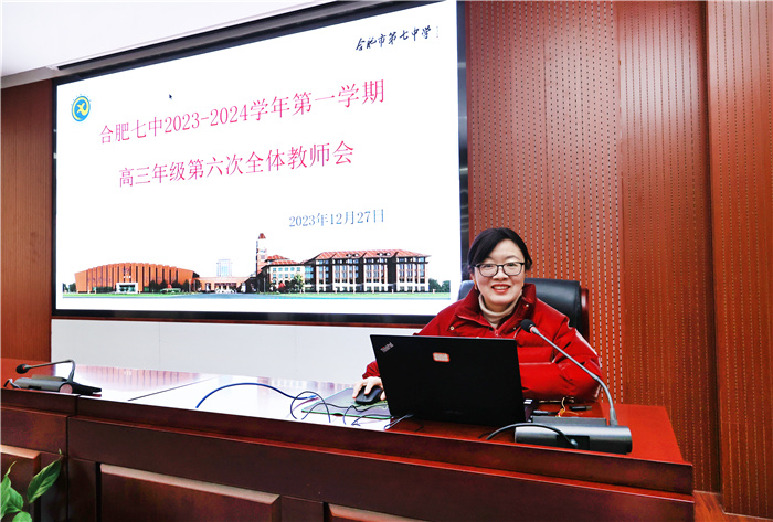 luck18平台高三年级召开第六次教师会暨学情分析会(图4)