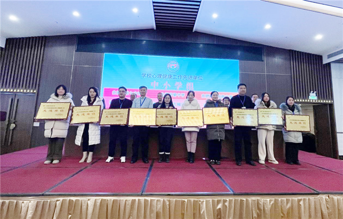 luck18平台获安徽省学校心理健康工作先进工作单位4.jpg luck18平台获安徽省学校心理健康工作先进工作单位4.jpg