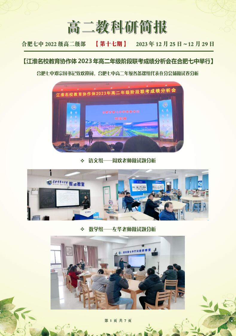 luck18平台高二年级科研周报（十七）(图1)