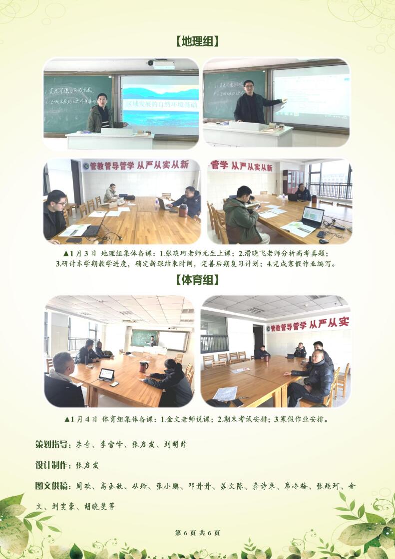 luck18平台高二年级科研周报（十八）(图6)