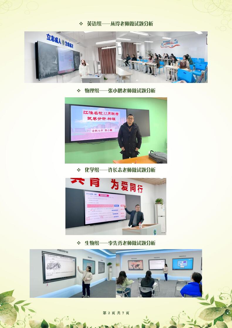 luck18平台高二年级科研周报（十七）(图2)
