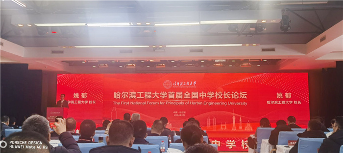 哈工程校长讲话.jpg 哈工程校长讲话.jpg