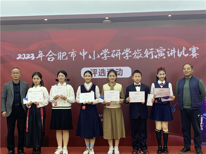 精彩绝伦!luck18平台金牧云同学荣获2023年合肥市研学旅行演讲比赛一等奖(图3) 精彩绝伦!luck18平台金牧云同学荣获2023年合肥市研学旅行演讲比赛一等奖(图3)