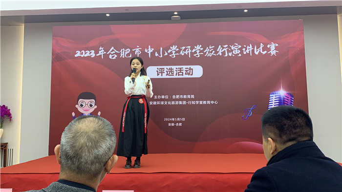 精彩绝伦!luck18平台金牧云同学荣获2023年合肥市研学旅行演讲比赛一等奖(图2) 精彩绝伦!luck18平台金牧云同学荣获2023年合肥市研学旅行演讲比赛一等奖(图2)