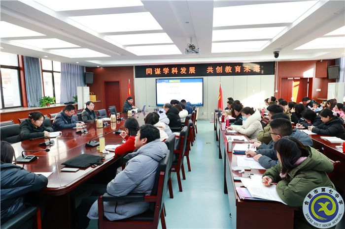 luck18平台召开本学期期末教学教研工作会(图1)