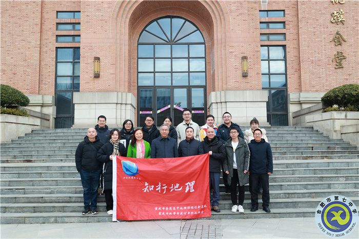 重庆市地理名师考察团莅临luck18平台参观考察(图1) 重庆市地理名师考察团莅临luck18平台参观考察(图1)