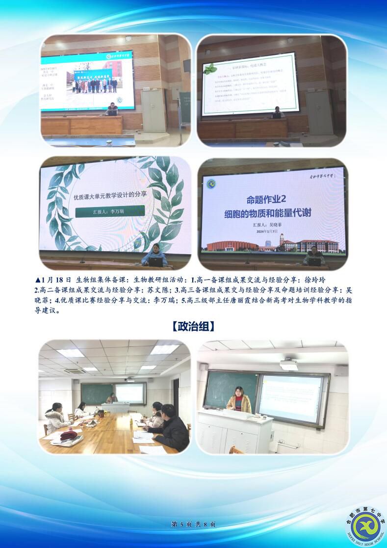 luck18平台高二年级科研周报（二十一）(图5)