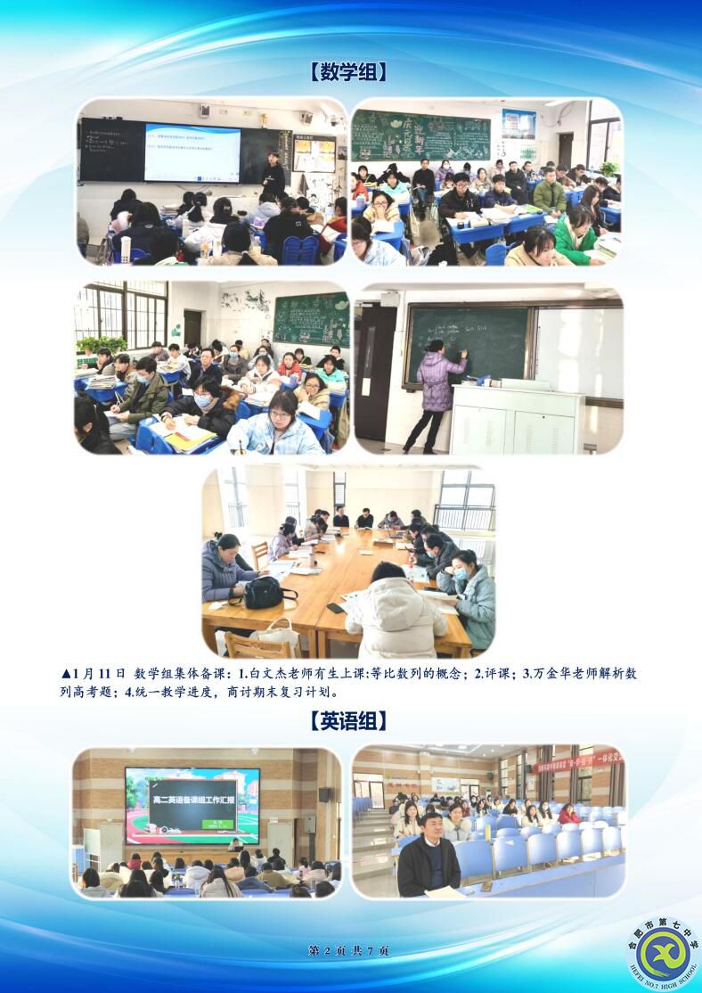 luck18平台高二年级科研周报（十九）(图2)