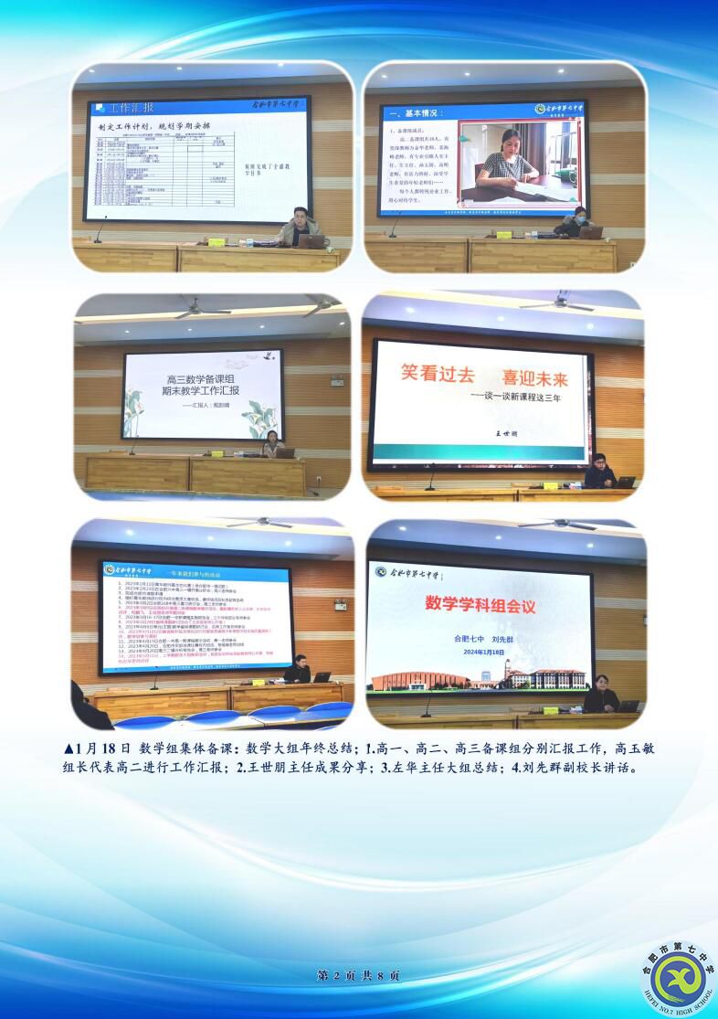 luck18平台高二年级科研周报（二十一）(图2)