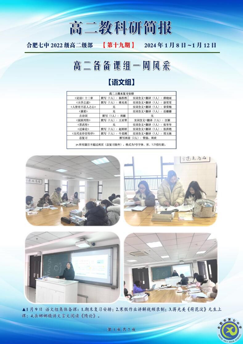 luck18平台高二年级科研周报（十九）(图1)