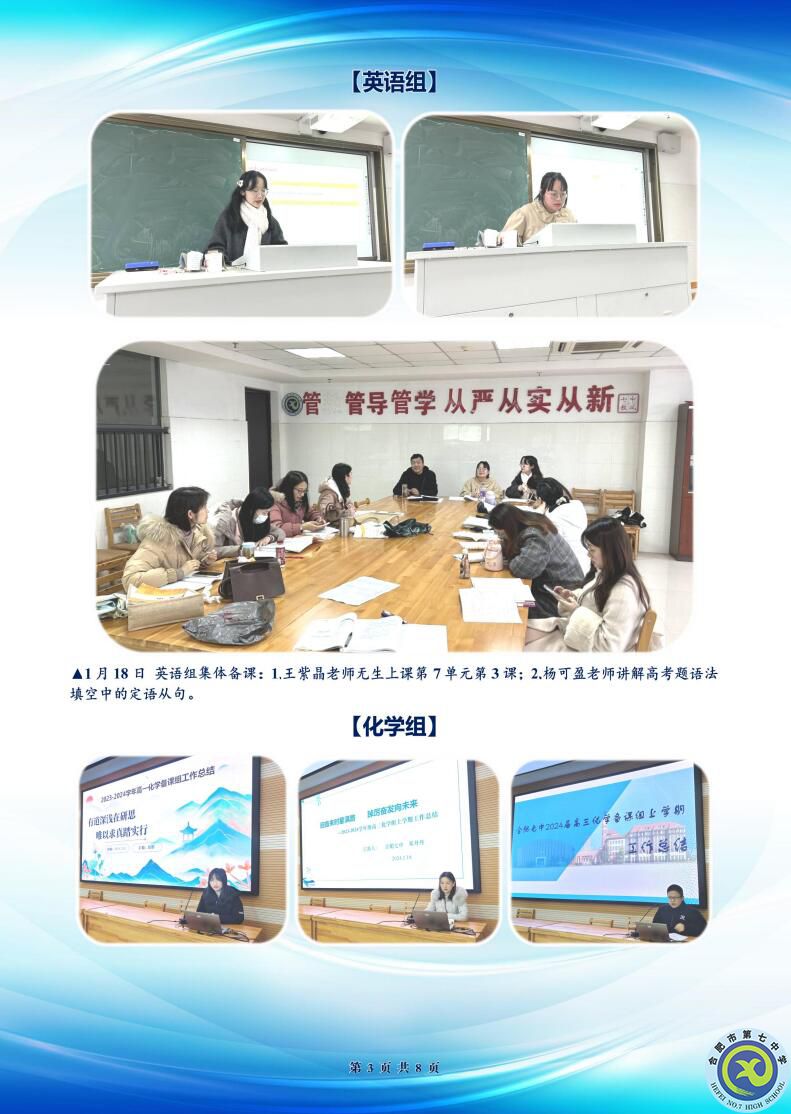 luck18平台高二年级科研周报（二十一）(图3)