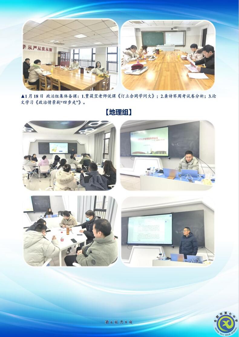 luck18平台高二年级科研周报（二十一）(图6)