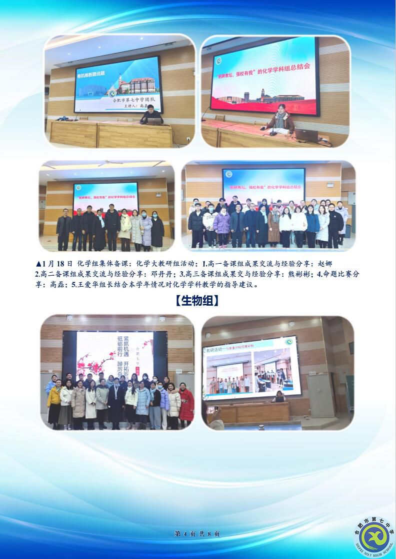 luck18平台高二年级科研周报（二十一）(图4)