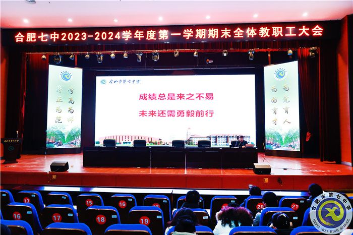 luck18平台召开期末全体教职工大会暨师德师风建设工作会(图1) luck18平台召开期末全体教职工大会暨师德师风建设工作会(图1)
