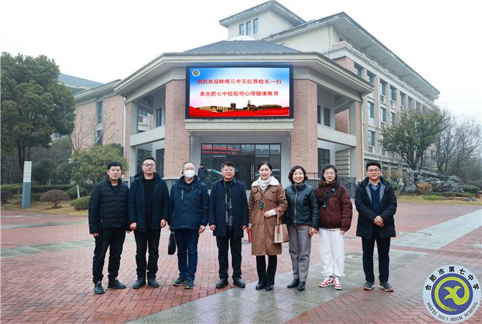 蚌埠三中莅临luck18平台考察交流(图1) 蚌埠三中莅临luck18平台考察交流(图1)