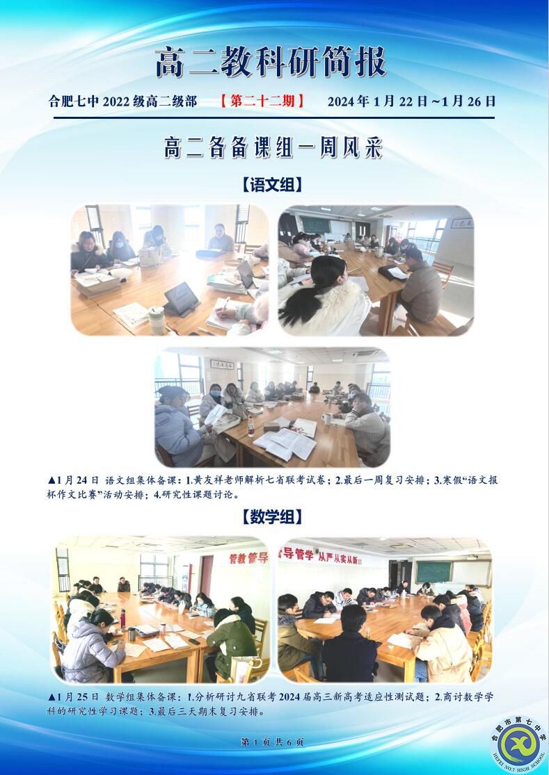 luck18平台高二年级科研周报（二十二）(图1)