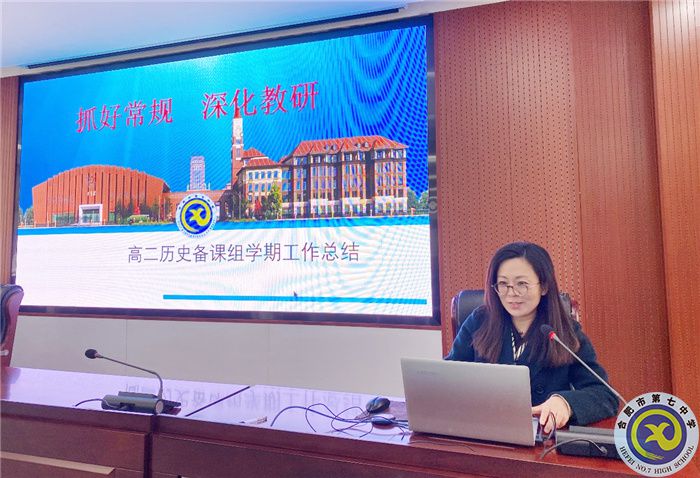 历史组总结会4.jpg