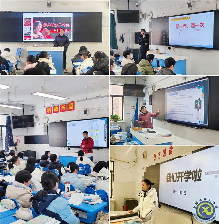 开学第一次班会,听听他们说了什么……(图2) 开学第一次班会,听听他们说了什么……(图2)