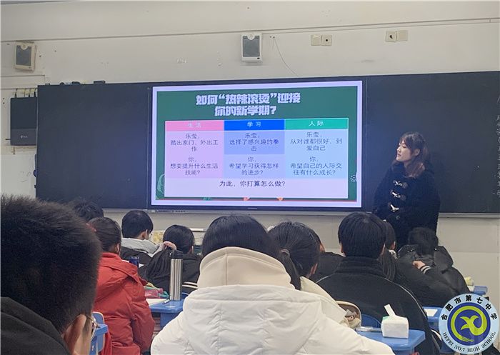 luck18平台新学期第一节心理课(图3)