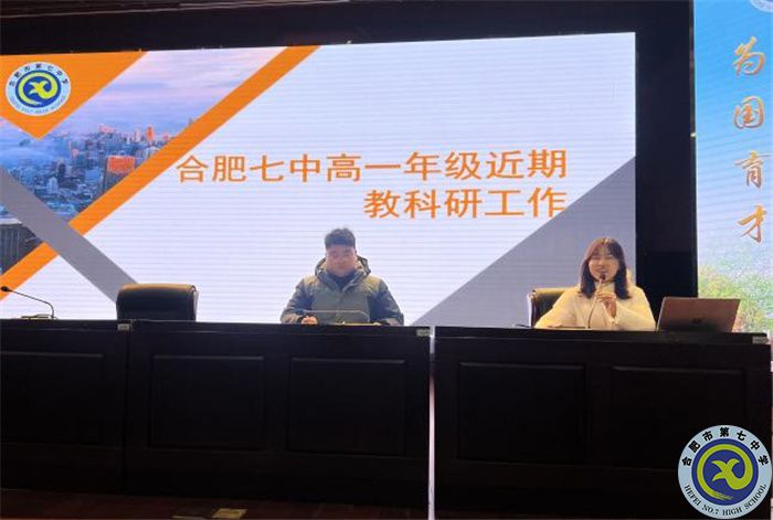 luck18平台召开2023级高一第二学期全体教师会(图2)