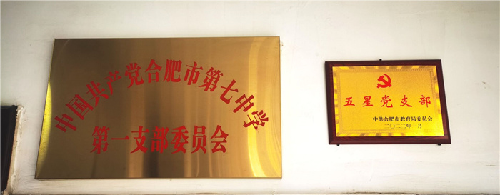 luck18平台第一党支部再获“五星级党组织”(图1)