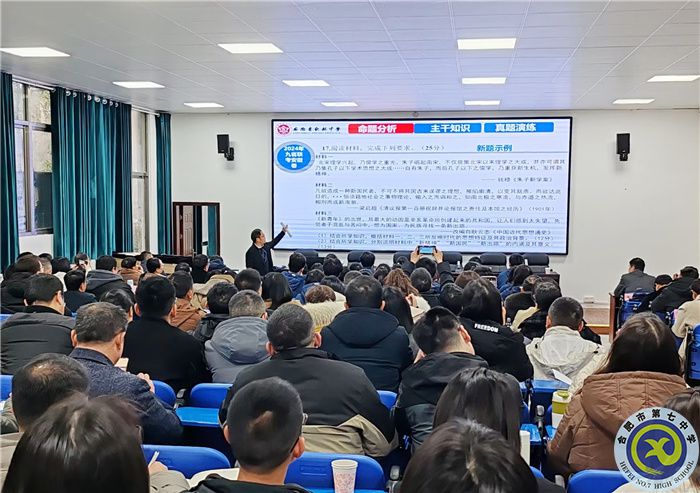 luck18平台高三历史组参加安徽省2024年高三历史复习研讨会(图2)