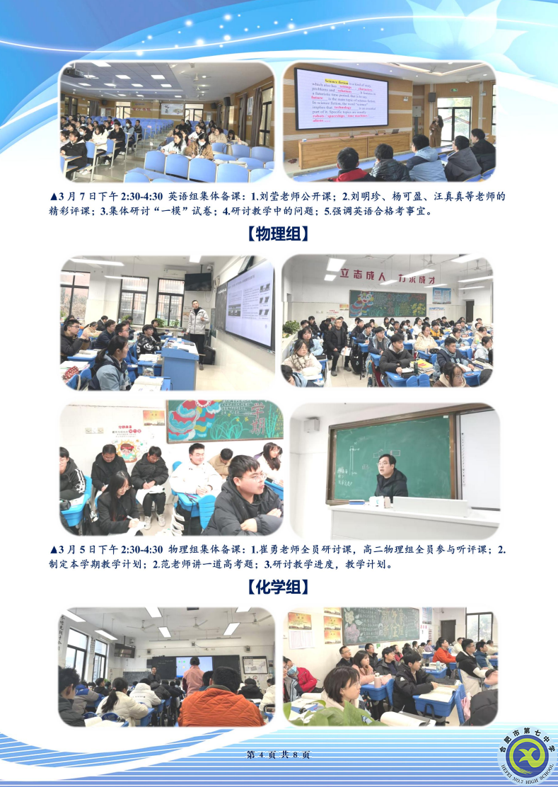luck18平台高二年级科研周报（二十四）(图4)