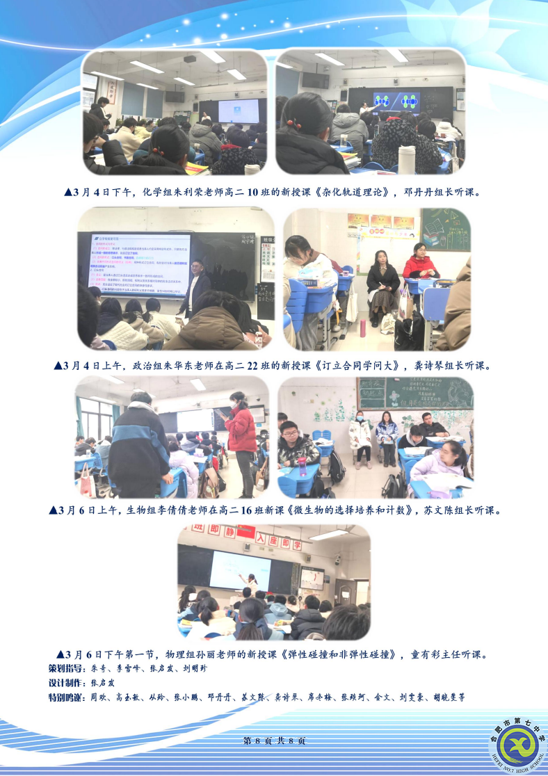 luck18平台高二年级科研周报（二十四）(图8)