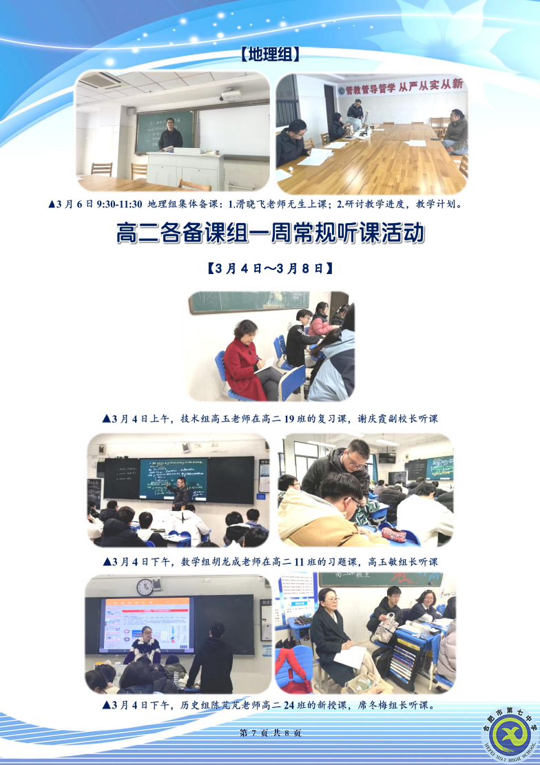 luck18平台高二年级科研周报（二十四）(图7)