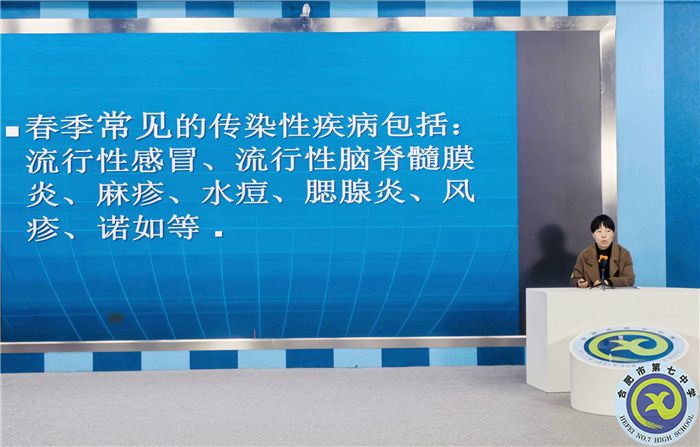 luck18平台春季传染病防治及营养膳主题校会(图2)